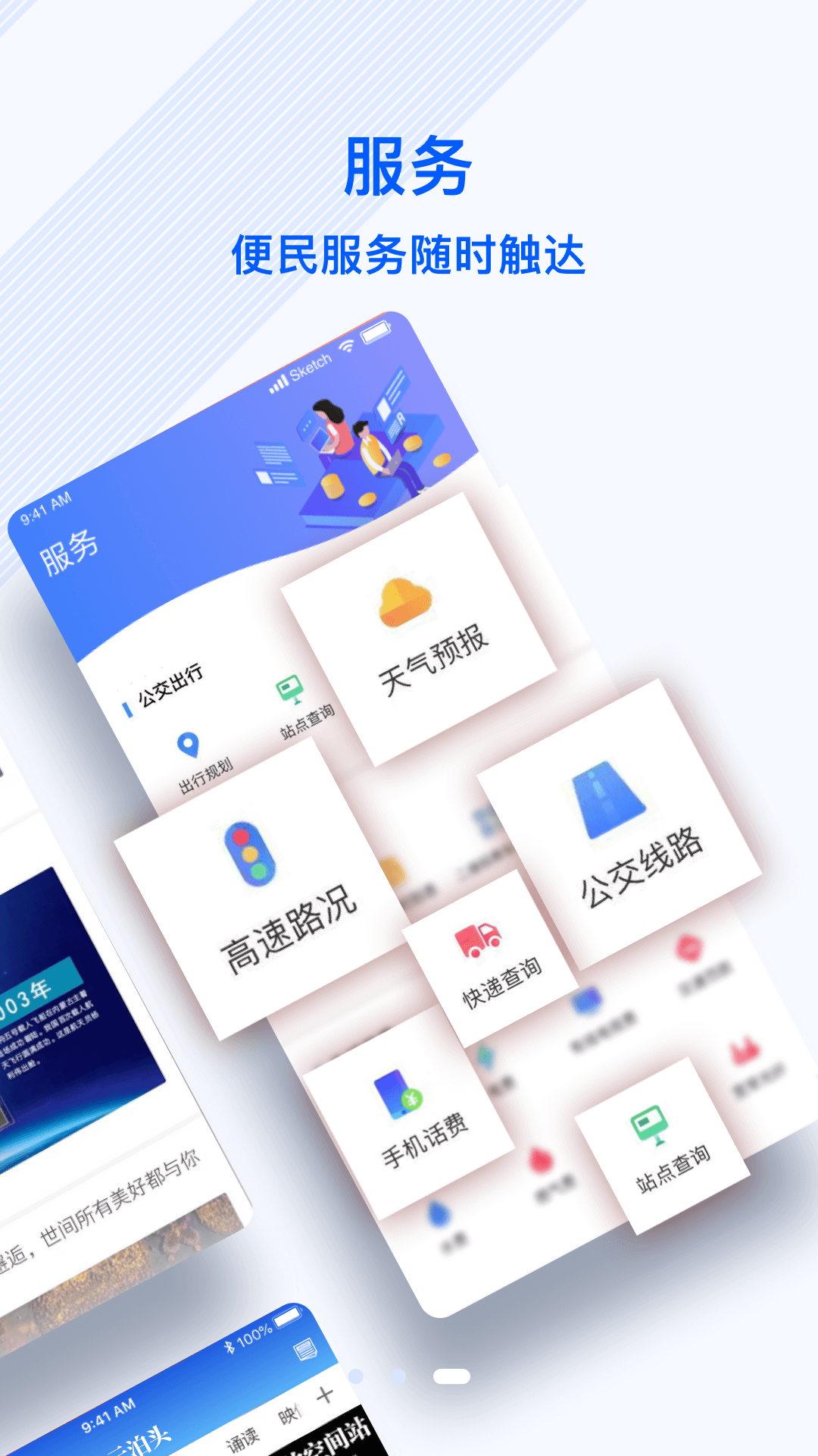 Ʋͷֻapp-Ʋͷ v1.0.0 ֻ