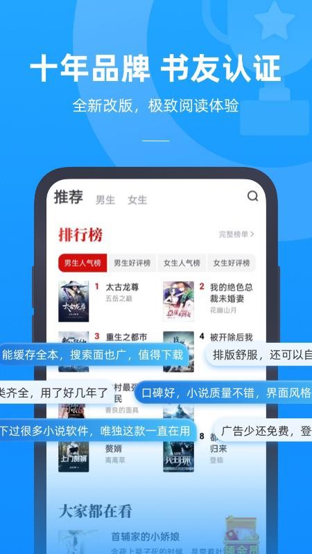 书旗小说极速版手机app下载-书旗小说极速版 v1.0.0.0 手机版