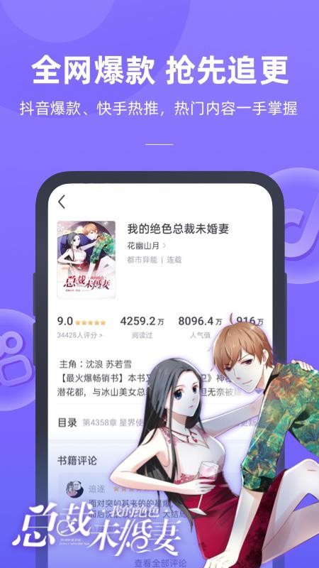 书旗小说极速版手机app下载-书旗小说极速版 v1.0.0.0 手机版