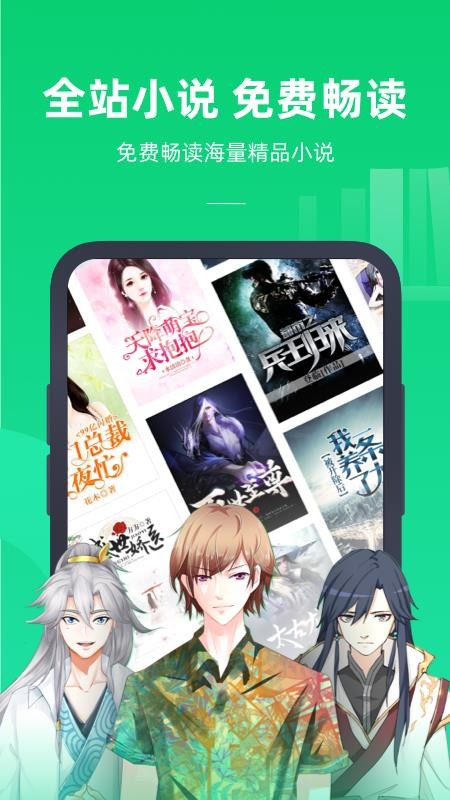 书旗小说极速版手机app下载-书旗小说极速版 v1.0.0.0 手机版