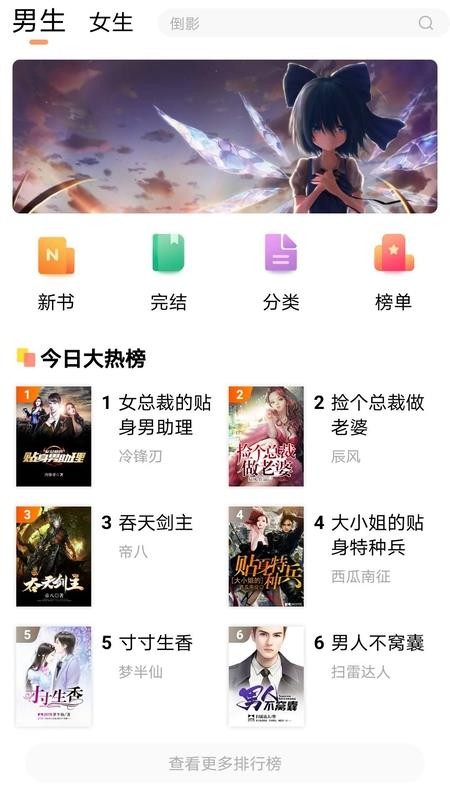 С˵ֻapp-С˵ v1.0.0 ׿