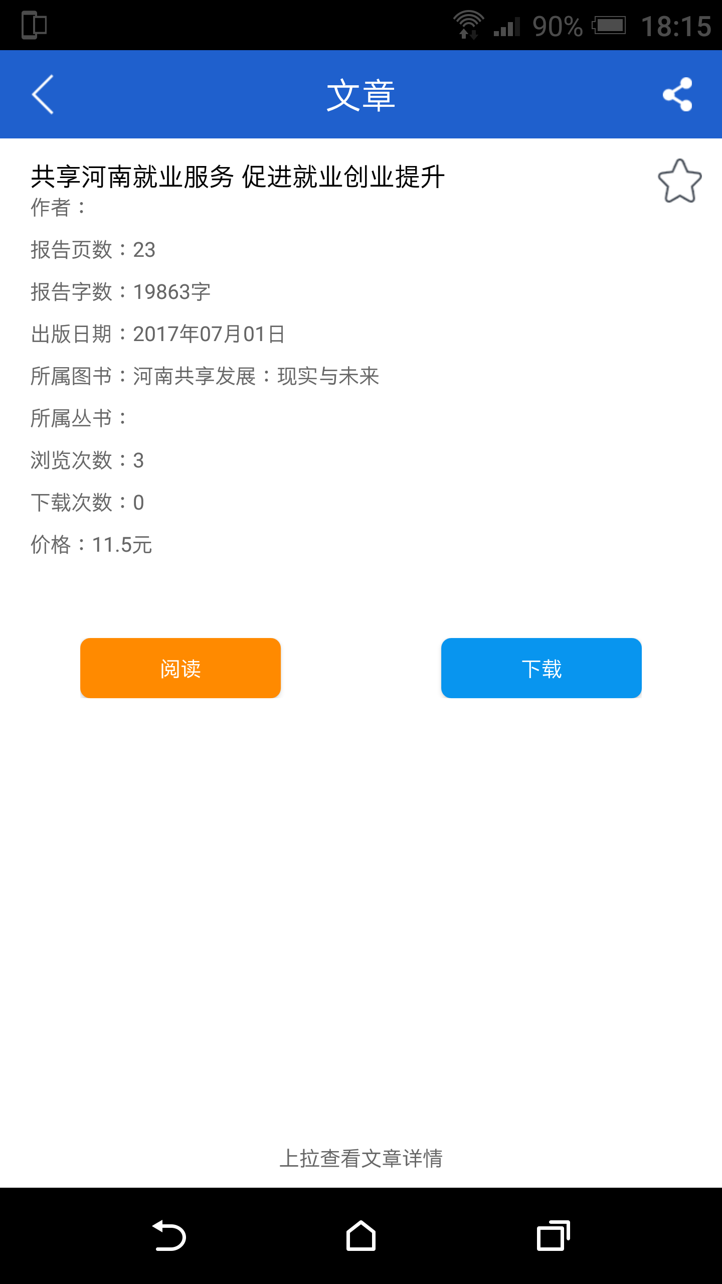 Ƥݿֻapp-Ƥݿ v2.0 ׿