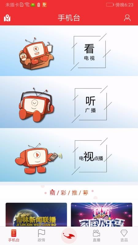 ֻͨapp-ͨ v3.2.5 ׿