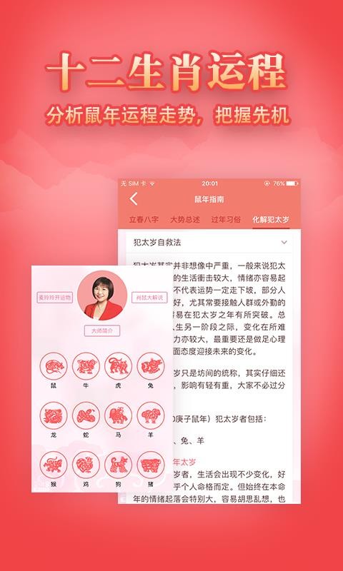 Ф˳ֻapp-Ф˳ v4.0.2 ׿