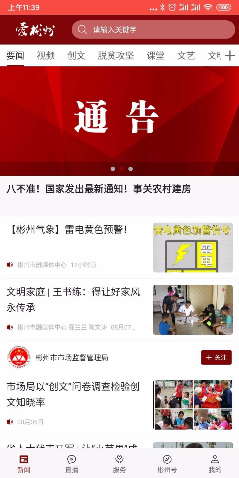 ֻapp- v1.1.5 ׿