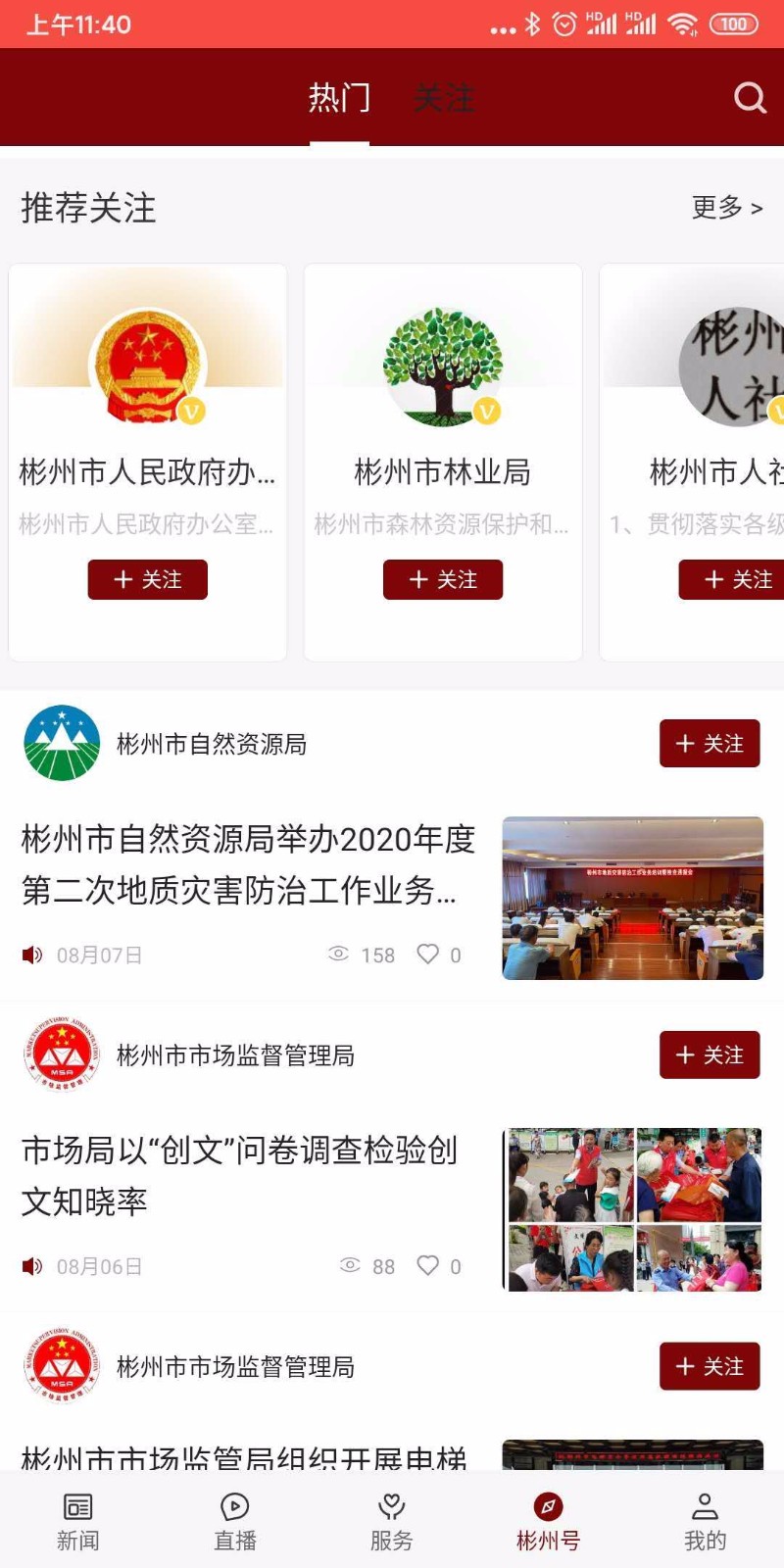 ֻapp- v1.1.5 ׿