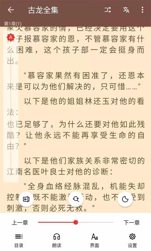 飞侠小说手机app下载-飞侠小说 v1.0 手机版
