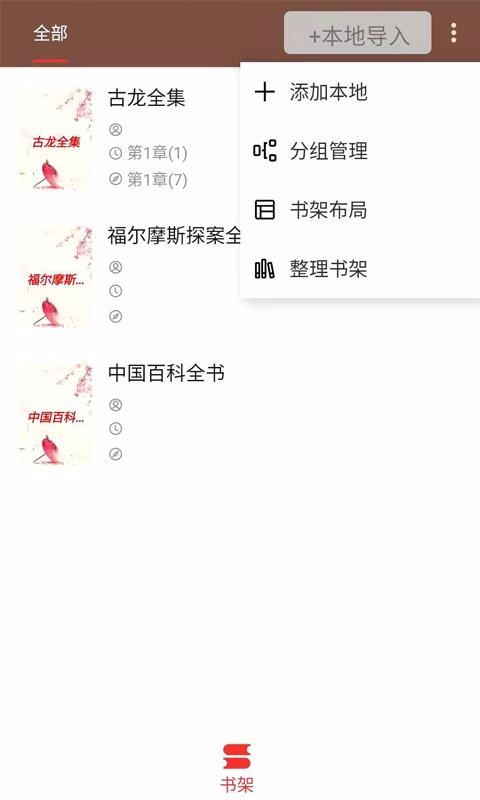 飞侠小说手机app下载-飞侠小说 v1.0 手机版