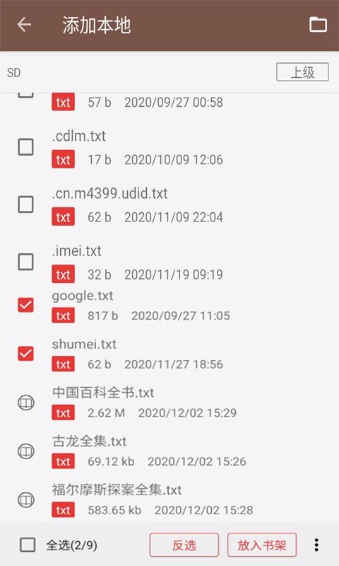 飞侠小说手机app下载-飞侠小说 v1.0 手机版