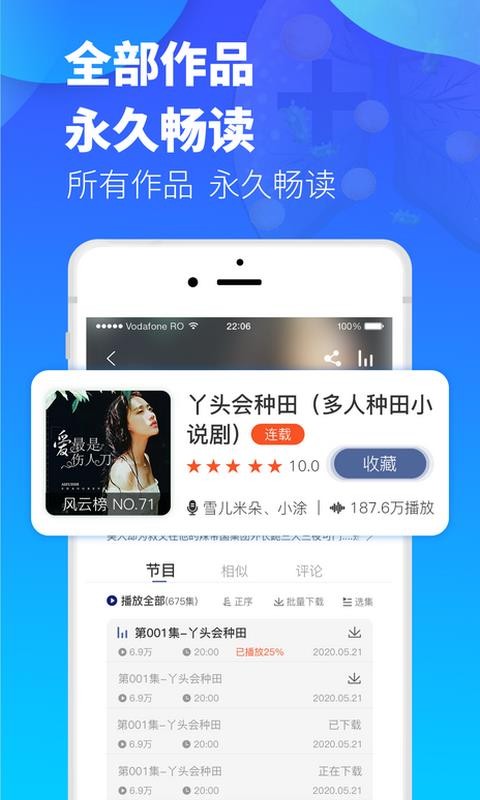 ҹֻapp-ҹ v1.0.1 ֻ