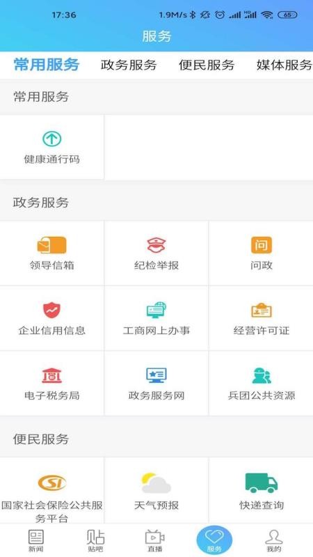 ϰֻapp-ϰ v2.0.1 ׿