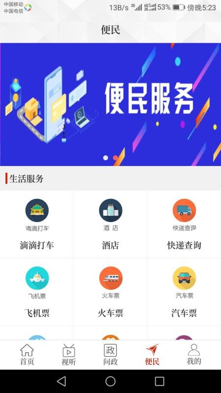 ýֻapp-ý v2.4.0 ׿