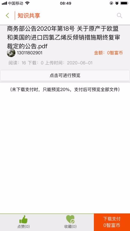 ȼǿֻapp-ȼǿ v1.0.0 ֻ