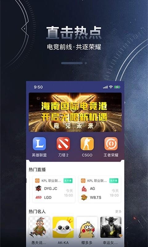 ӵ羺ֻapp-ӵ羺 v2.0 ׿