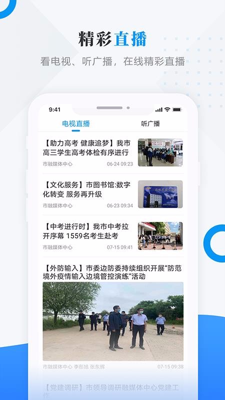 醉美江城手机app下载-醉美江城 v3.6.3 安卓版