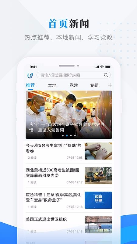 醉美江城手机app下载-醉美江城 v3.6.3 安卓版