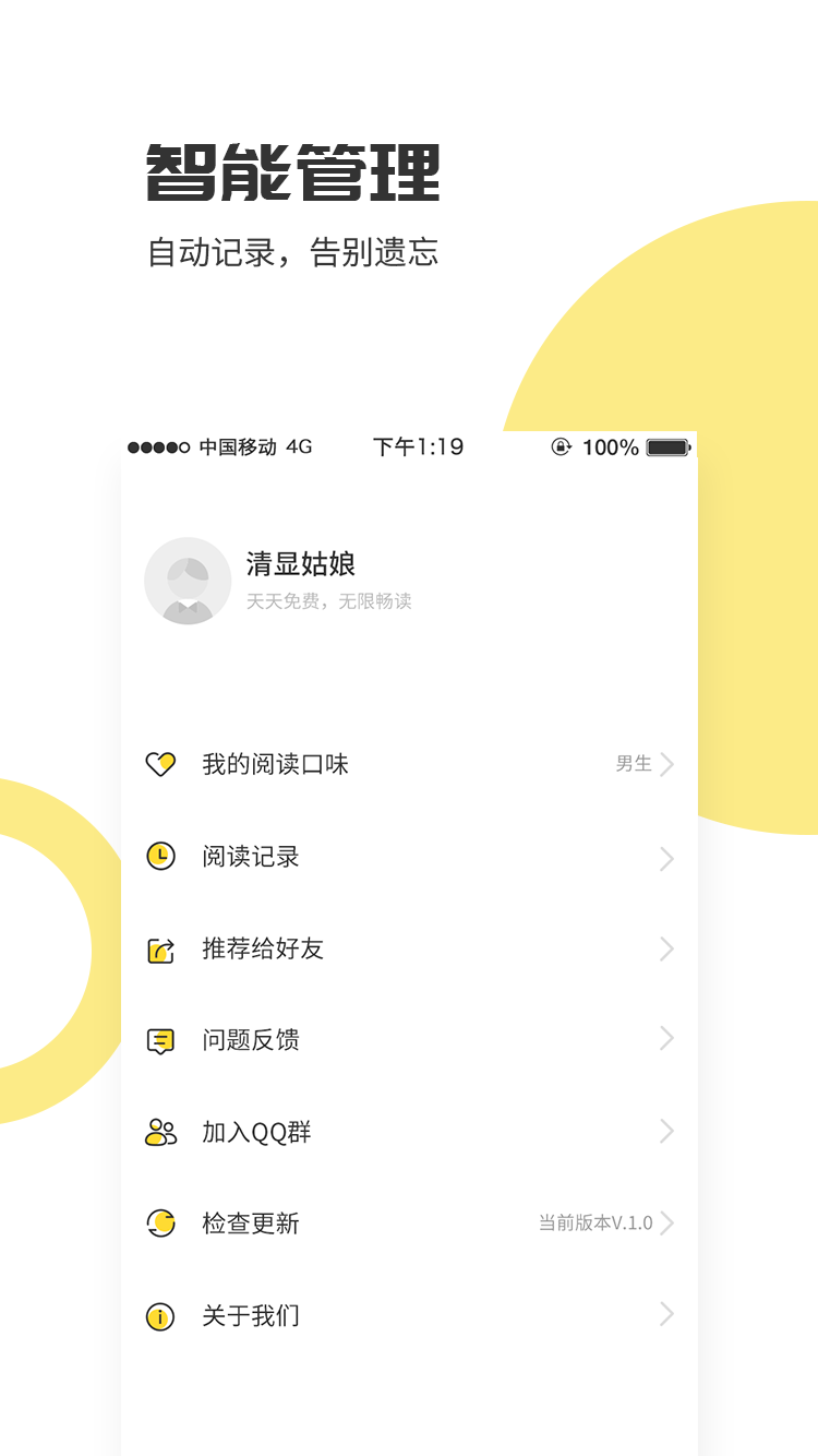 С˵ֻapp-С˵ v1.2.6.6 ׿