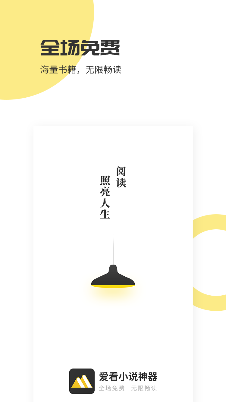 С˵ֻapp-С˵ v1.2.6.6 ׿