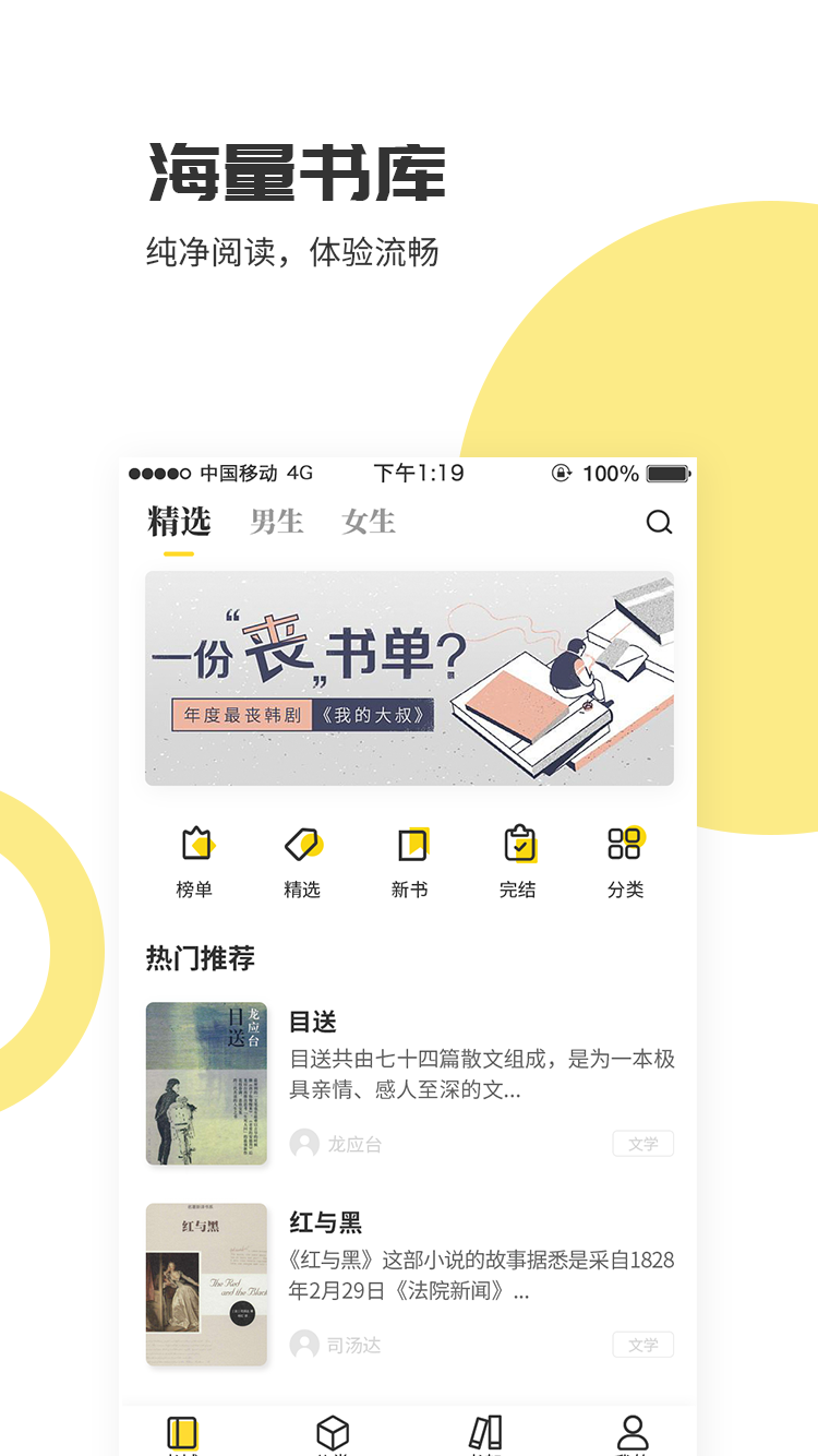 С˵ֻapp-С˵ v1.2.6.6 ׿