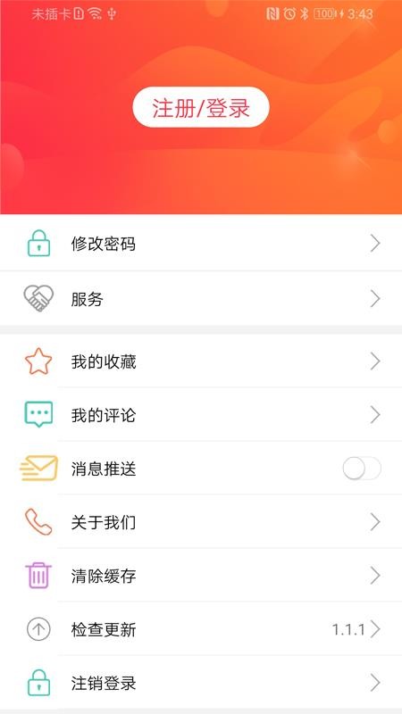 ֻapp- v1.4.3 ׿