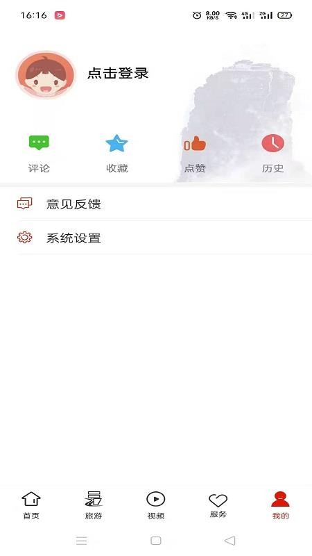 ɽֻapp-ɽ v1.0.0 ׿