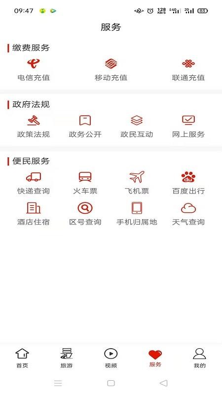 ɽֻapp-ɽ v1.0.0 ׿
