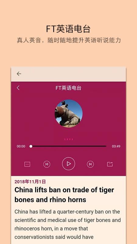 FTֻapp-FT v3.5.1-huawei ֻ