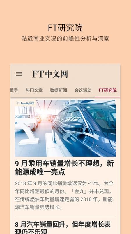 FTֻapp-FT v3.5.1-huawei ֻ