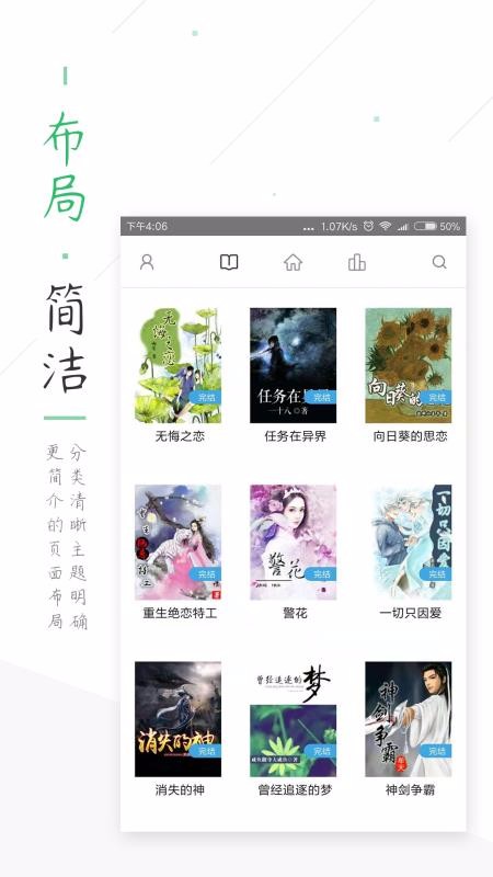 TXT全本小说书城手机app下载-TXT全本小说书城 v1.2.1.3 安卓版
