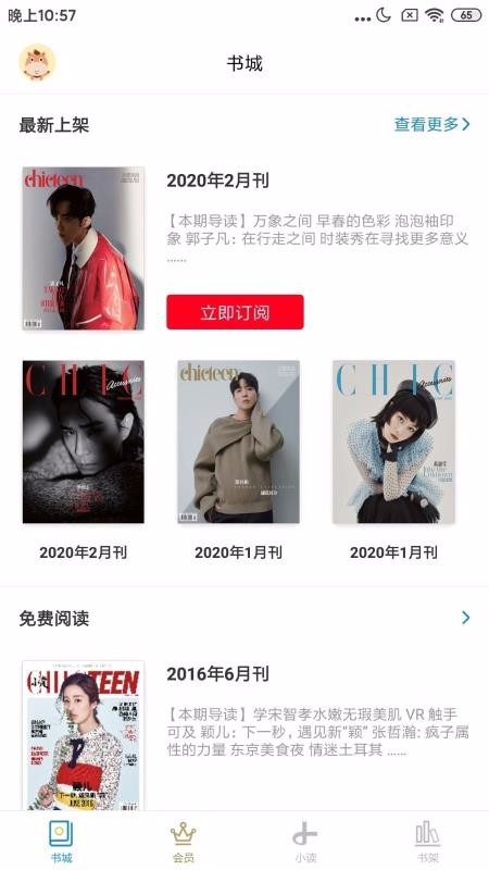 Сʸֻapp-Сʸ v6.1.0 ׿