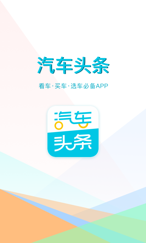 ͷֻapp-ͷ v8.3.4 ׿
