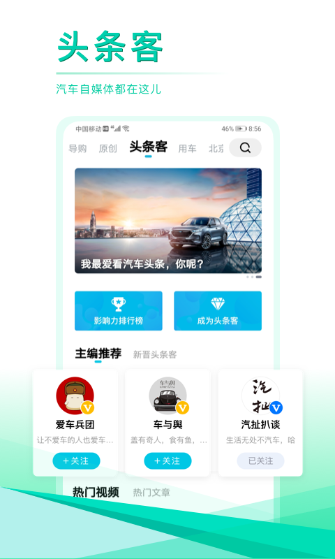 ͷֻapp-ͷ v8.3.4 ׿
