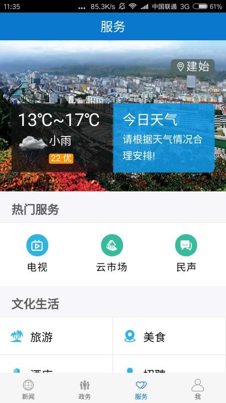 Ͻʼֻapp-Ͻʼ v1.0.6 ֻ