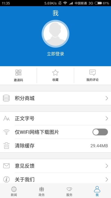 Ͻʼֻapp-Ͻʼ v1.0.6 ֻ