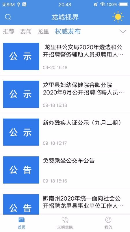 ӽֻapp-ӽ v1.0.0 ׿