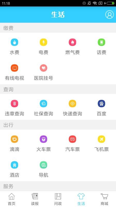˧ֻapp-˧ v2.3.5 ׿