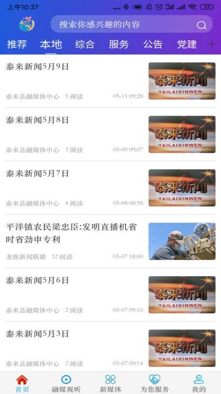 ýֻ̩app-ý̩ v3.6.1 ׿