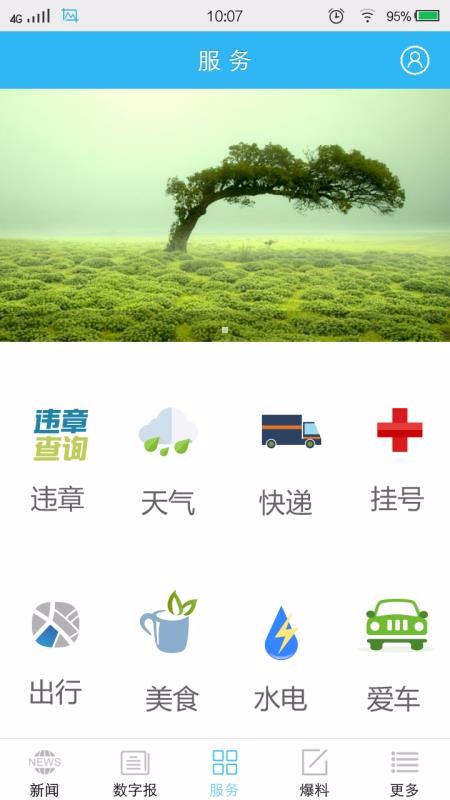 ֻ̨app-̨ v3.3.6.0 ֻ