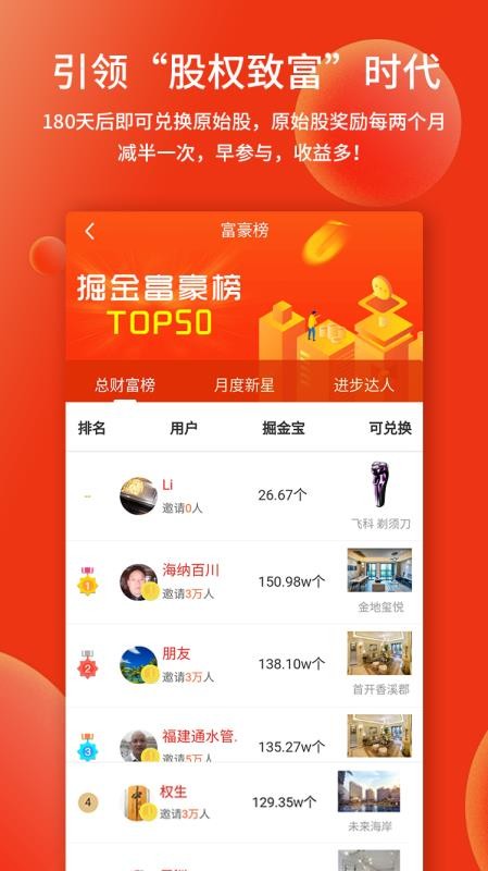 掘金宝手机app下载-掘金宝 v2.0.0.08 安卓版