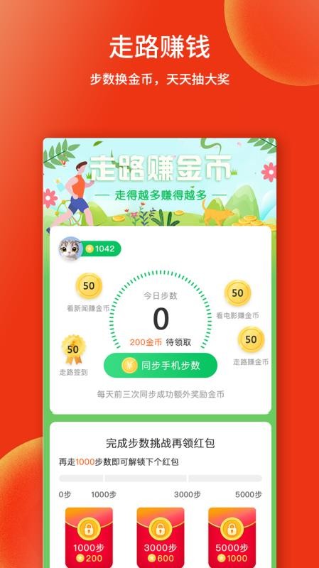 掘金宝手机app下载-掘金宝 v2.0.0.08 安卓版