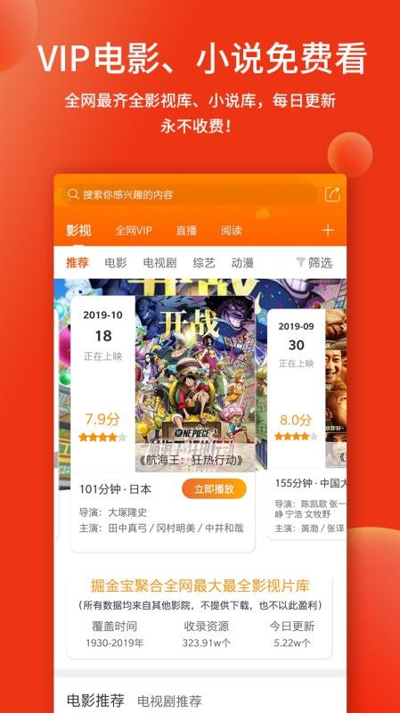 掘金宝手机app下载-掘金宝 v2.0.0.08 安卓版