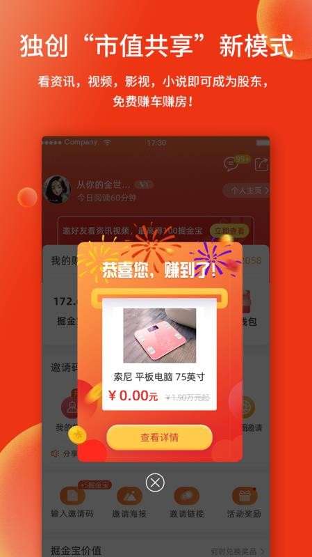 掘金宝手机app下载-掘金宝 v2.0.0.08 安卓版