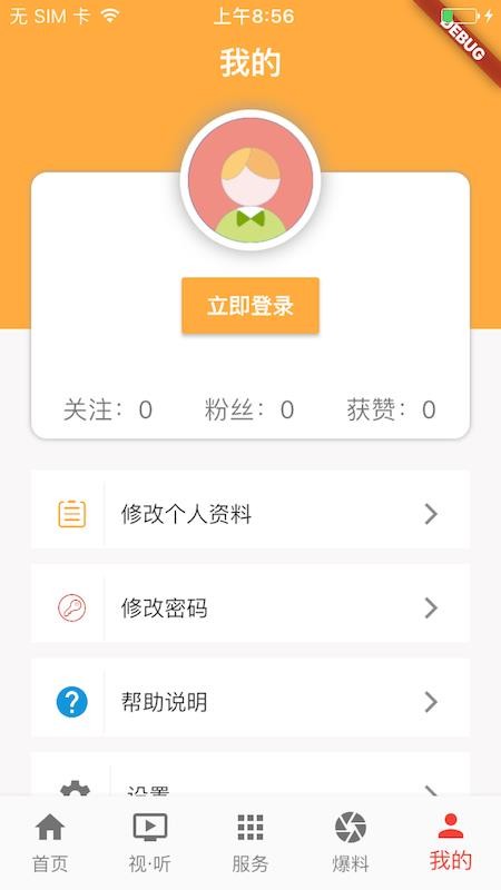 ֻapp- v10.0.0 ֻ