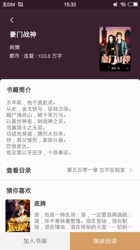 С˵ֻapp-С˵ v2.0.0 ֻ
