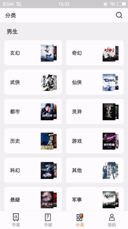 С˵ֻapp-С˵ v2.0.0 ֻ