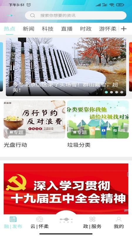 ֻapp- v1.3.8 ׿