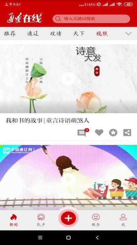 ֻͨapp-ͨ v1.0.2 ֻ