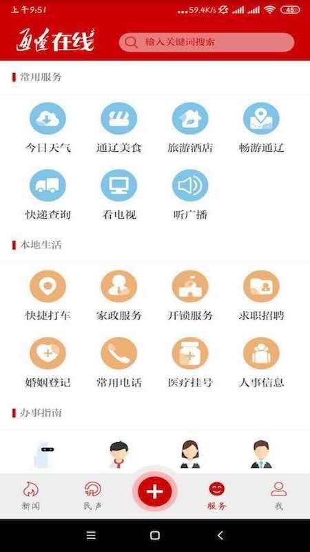 ֻͨapp-ͨ v1.0.2 ֻ