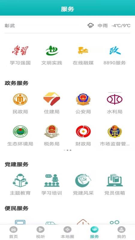 ýֻapp-ý v1.2.0.1 ׿