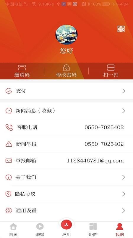 爱天长手机app下载-爱天长 v1.0.9 手机版